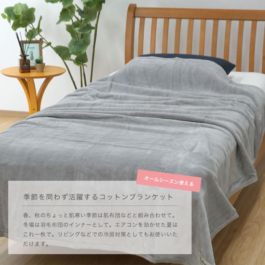 昭和西川 綿毛布 シングル 西川 日本製 無地 シール織りやわらか 昭和西川 綿毛布 シングル 西川 日本製 無地 シール織りやわらか