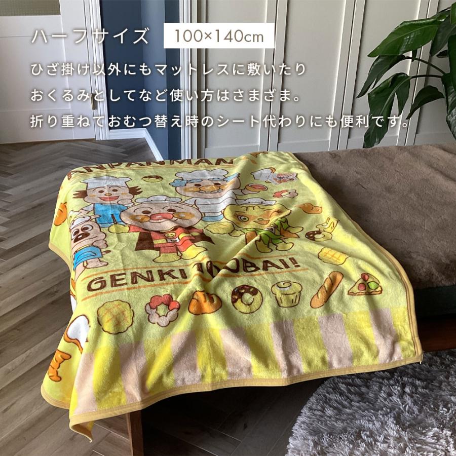 アンパンマン 毛布 ジュニア毛布 100×140cm ハーフ毛布 ハーフケット