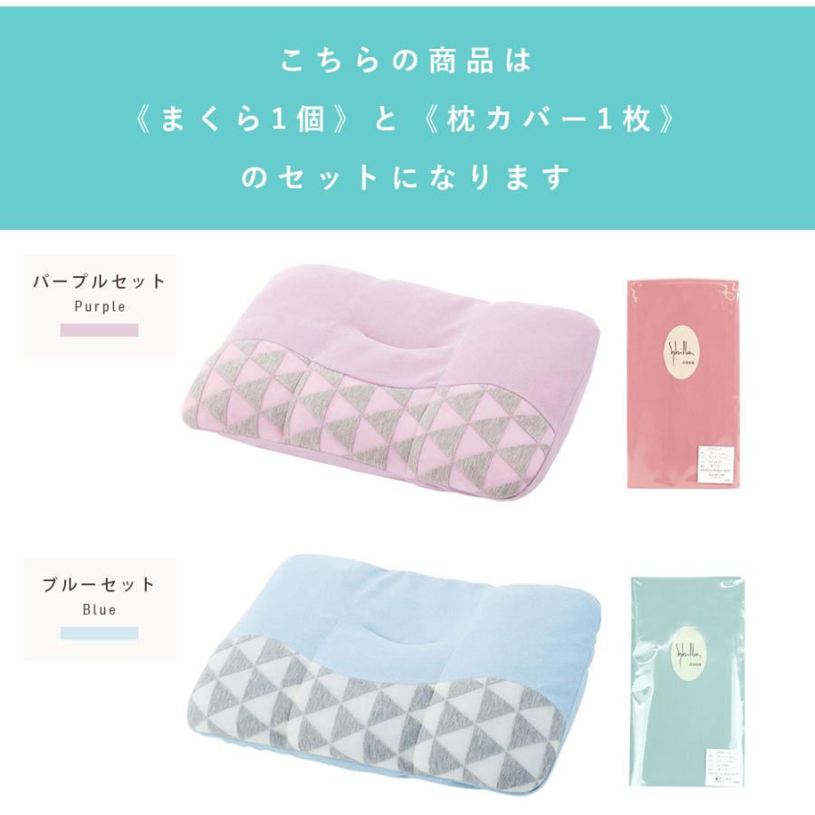 西川 まくらと枕カバーのセット|枕 子供 洗える suu goo 西川 まくらと枕カバーのセット|枕 子供 洗える suu goo