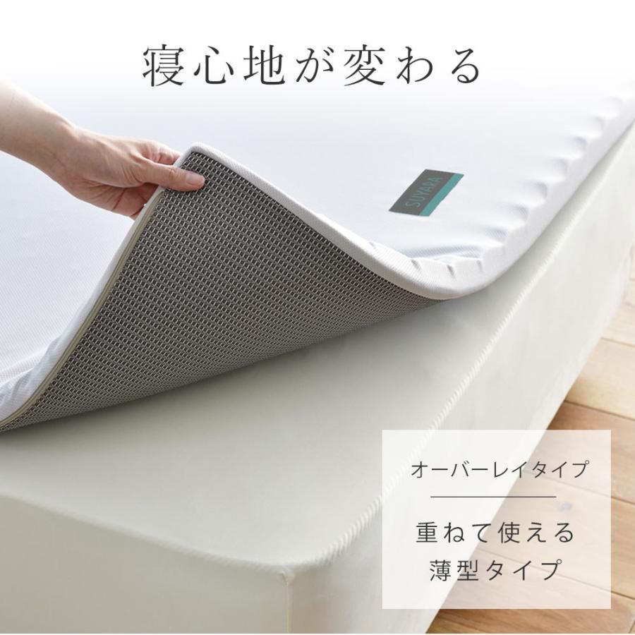 西川　マットレス　トッパー　suyara シングル 西川（nishikawa） SUYARA スヤラ マットレストッパー シングル