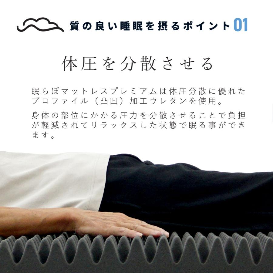マットレス セミダブル フラット 安心の国産 ぐっすり快眠 厚さ9cm 高反発 体圧分散 敷布団 眠Lab Premium マットレス 日本製 寝具 1134-7005-3700_3