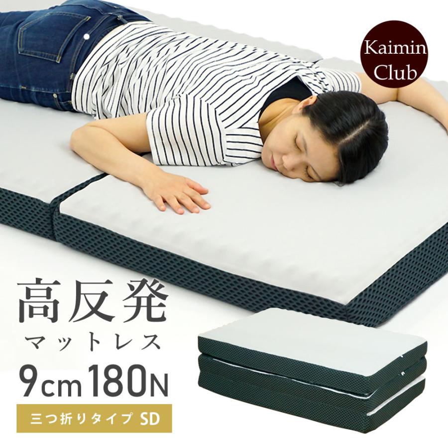体圧分散 敷布団 三つ折り セミダブル ロマンス小杉 敷き布団 180ニュートン 送料無料 ムアツ布団より硬め 2659 Sd 快眠くらぶ Yahoo 店 通販 Yahoo ショッピング