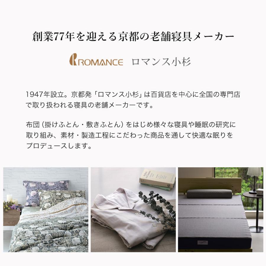 ロマンス小杉 こたつ布団 長方形 200×240cm あったか 節電 省エネ