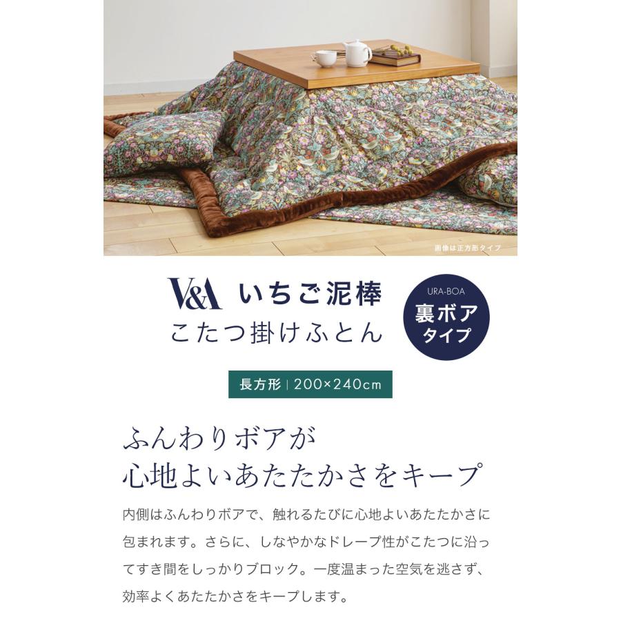 ロマンス小杉 こたつ布団 長方形 200×240cm あったか 節電 省エネ
