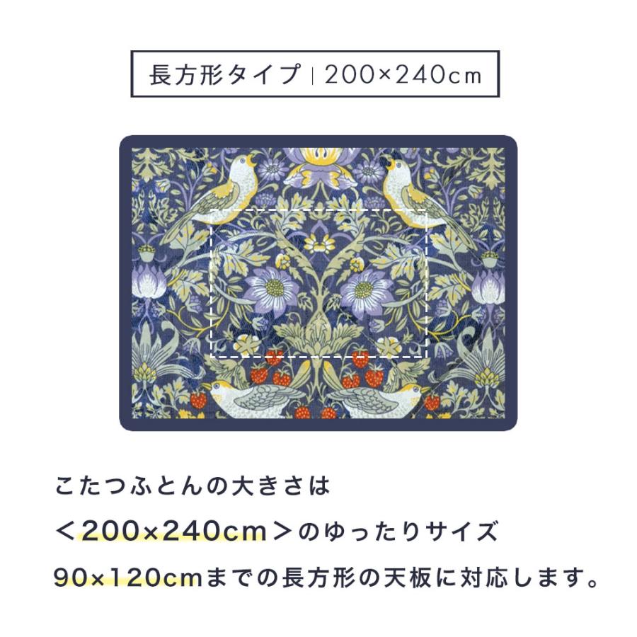 ロマンス小杉 こたつ布団 長方形 200×240cm あったか 節電 省エネ
