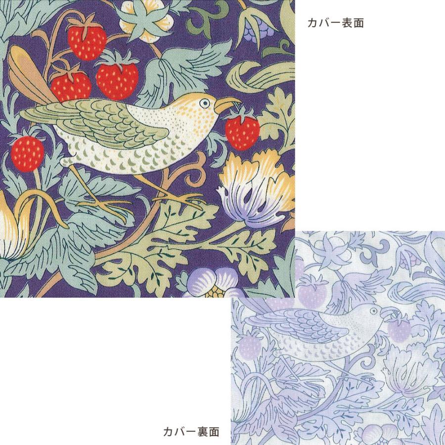 ロマンス小杉 枕カバー 43×63cm V&A いちご泥棒 ウイリアム・モリス
