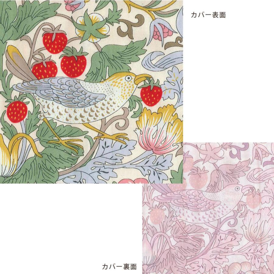 ロマンス小杉 枕カバー 43×63cm V&A いちご泥棒 ウイリアム・モリス