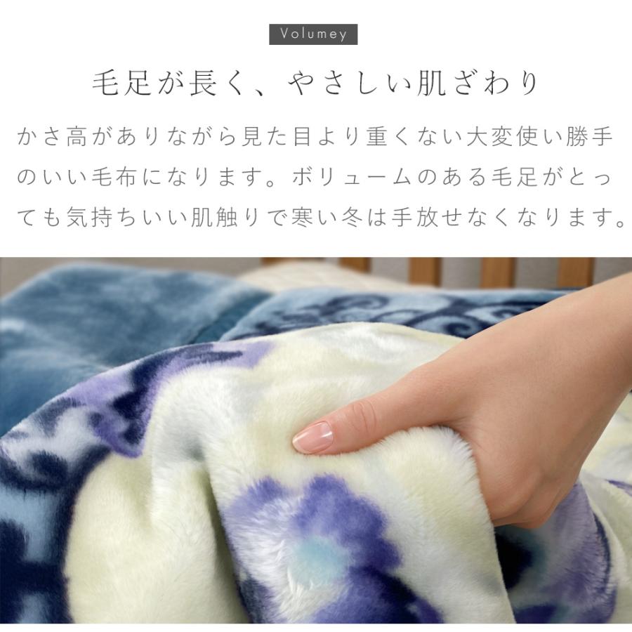西川（nishikawa） 毛布 シングル 極厚 ハイボリュームタイプ 2枚