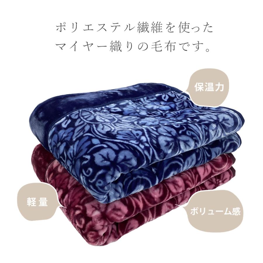 西川（nishikawa） 毛布 シングル 極厚 ハイボリュームタイプ 2枚