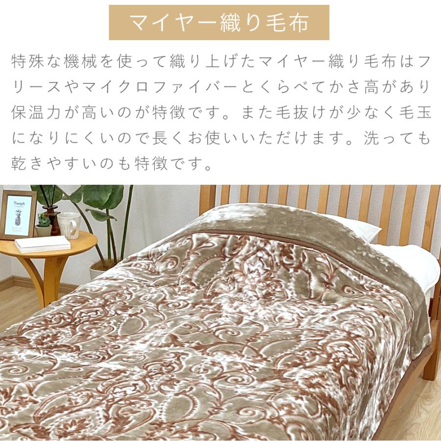 西川（nishikawa） 毛布 シングル 極厚 ハイボリュームタイプ 2枚