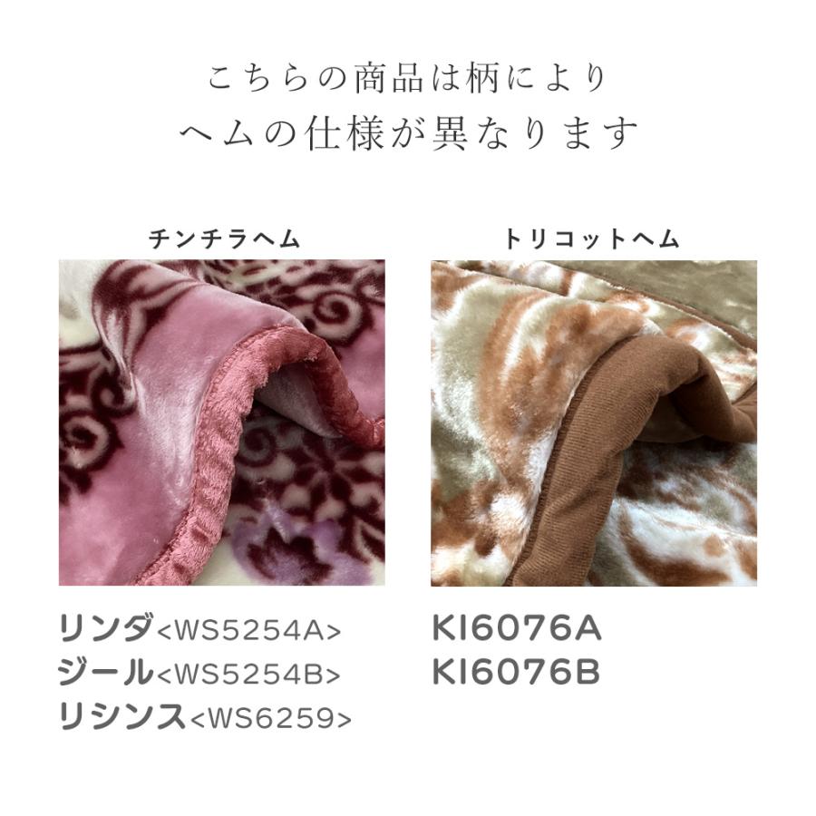 西川（nishikawa） 毛布 シングル 極厚 ハイボリュームタイプ 2枚
