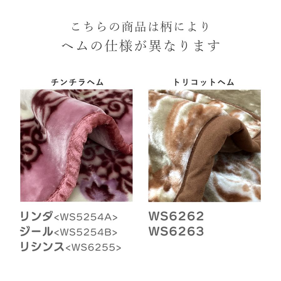 西川（nishikawa） 毛布 シングル 極厚 ハイボリュームタイプ 2枚