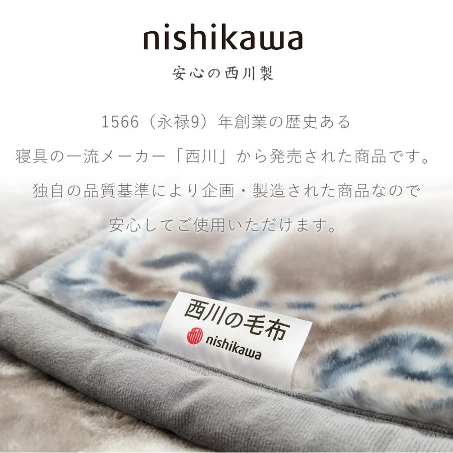 西川（nishikawa） 毛布 シングル 極厚 ハイボリュームタイプ 2枚
