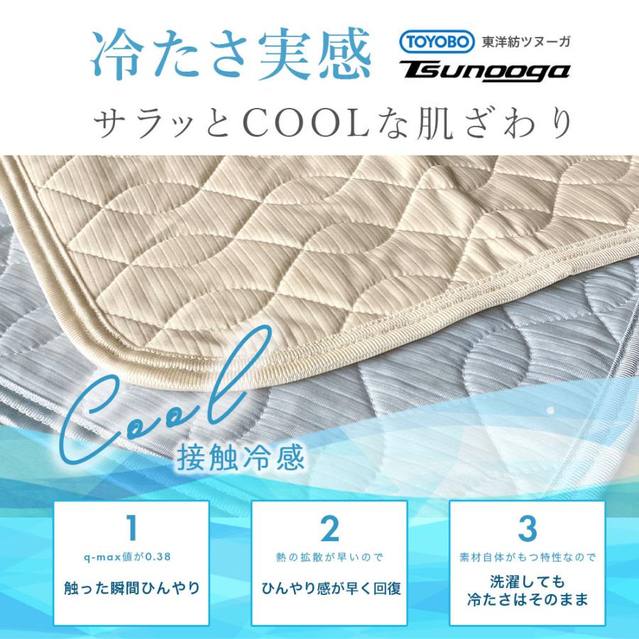 ロマンス小杉 冷感 夏用敷きパッド アイスミンEX 麻 セミダブル 東洋紡
