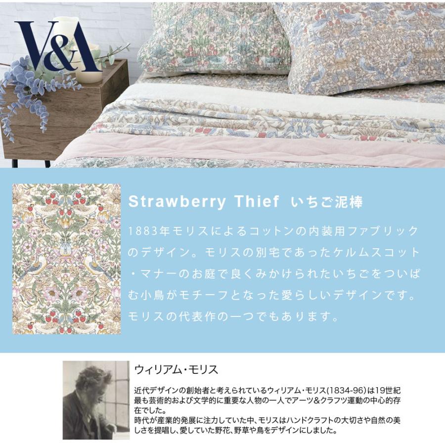 ロマンス小杉 合繊肌掛けふとん シングル V&A いちご泥棒 肌掛布団