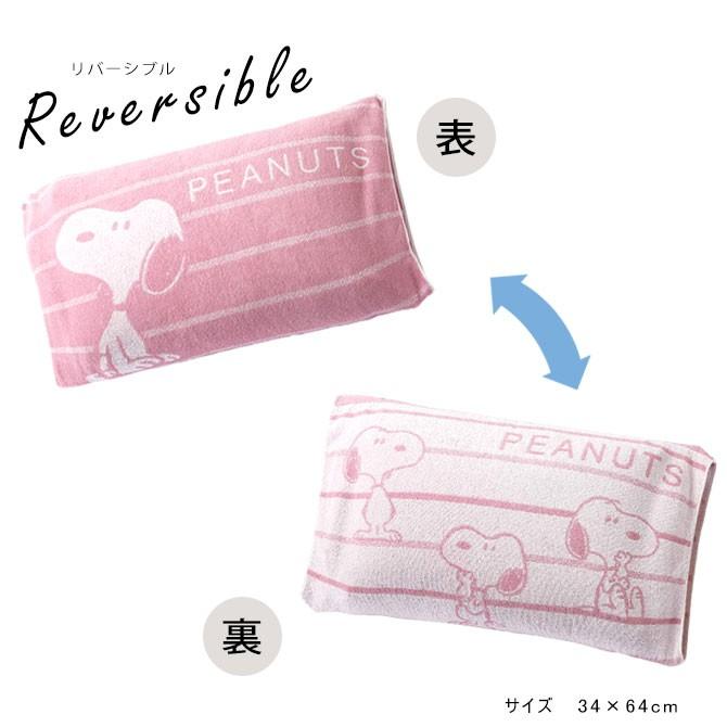 枕カバー のびのび 西川 スヌーピー 西川リビング ピーナッツ Peanuts のびのび ピローケース タオル素材 Ag抗菌加工 快眠くらぶ Yahoo 店 通販 Yahoo ショッピング