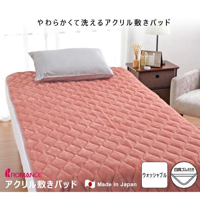敷きパッド セミダブル あったか 日本製 冬 ロマンス小杉 パイルアクリル敷パッド 3773 快眠くらぶ Yahoo 店 通販 Yahoo ショッピング
