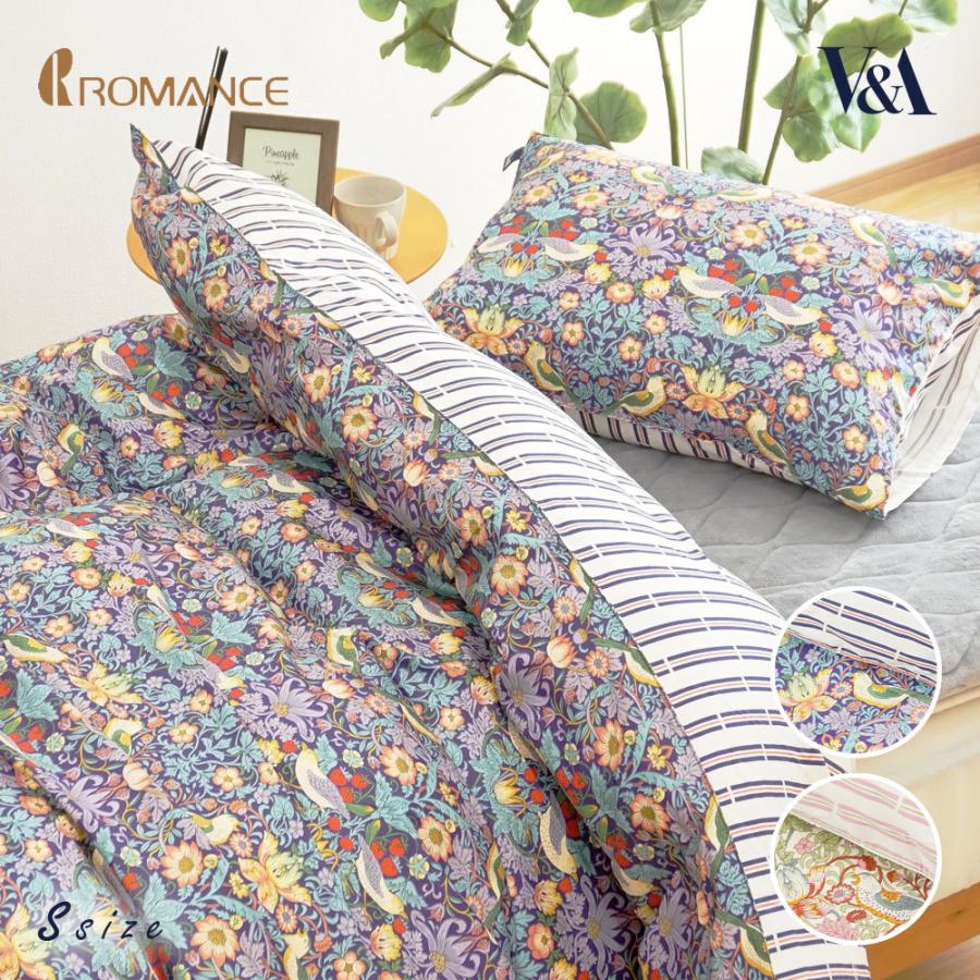 ロマンス小杉 掛けふとんカバー いちご泥棒 V&A シングルロング