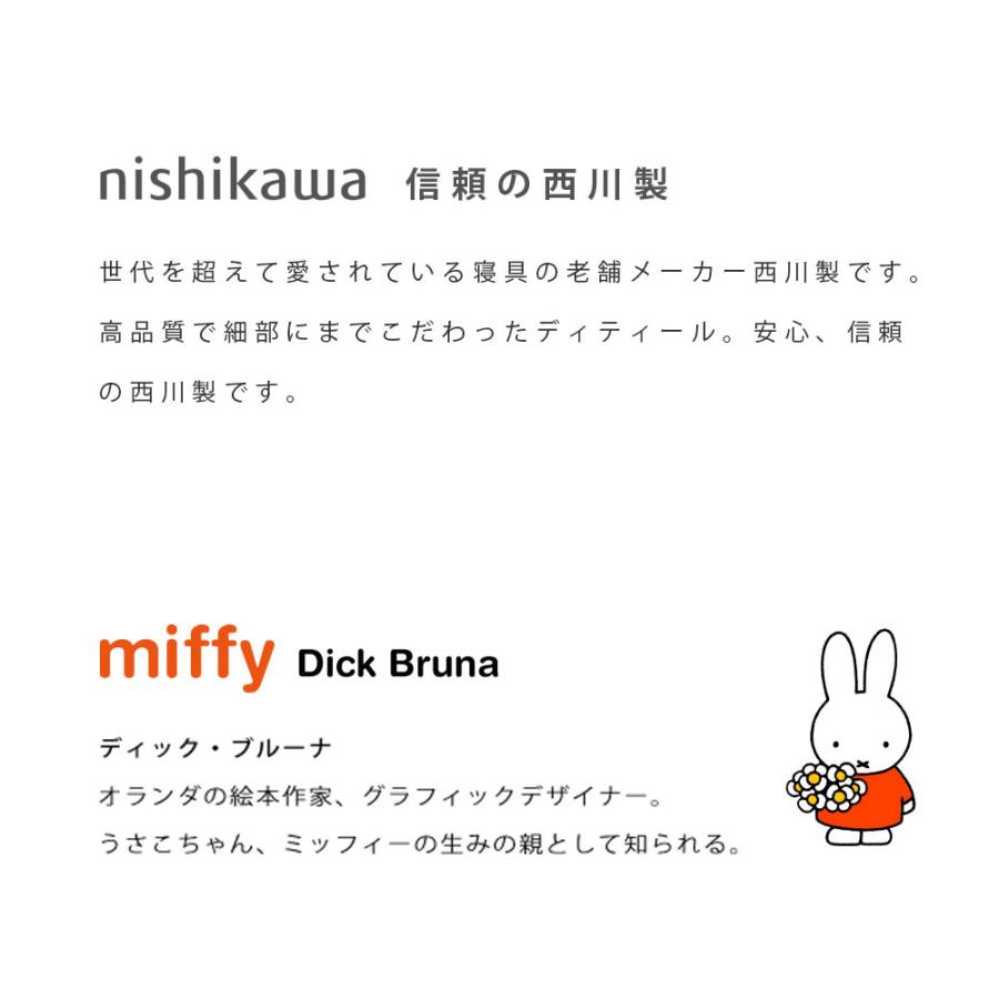 【在庫処分】西川(nishikawa) ミッフィー おかお型 ふれあいマット ホ 西川 ミッフィー おかお型 ふれあいマット