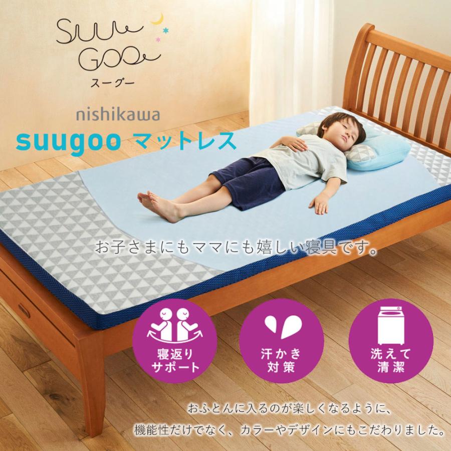 西川（nishikawa） 【予約販売 特典あり】西川 シングル suu goo
