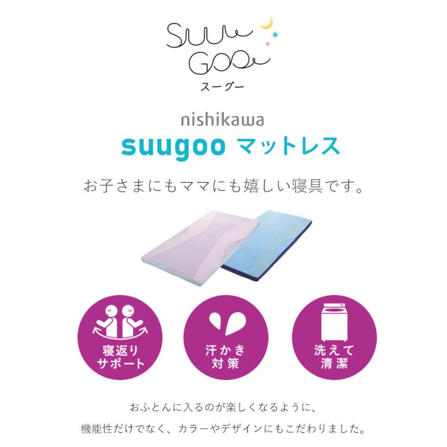西川（nishikawa） 特別価格｜西川 マットレス シングル suu goo 
