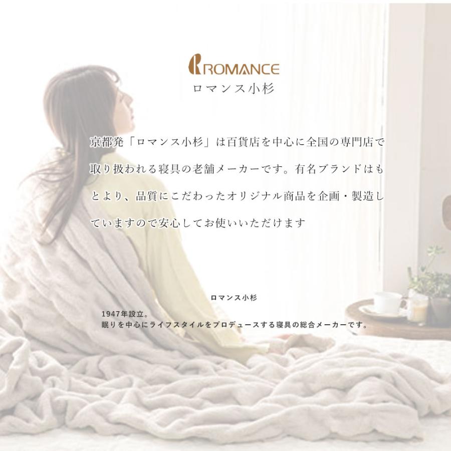 ロマンス小杉 敷布団カバー シングル 綿100% 日本製 ロマンスアミー