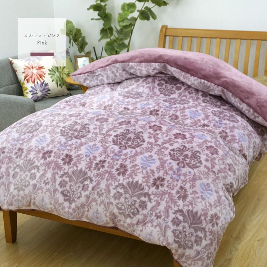 昭和西川 西川 あったか掛布団カバー シングル マイクロフランネル