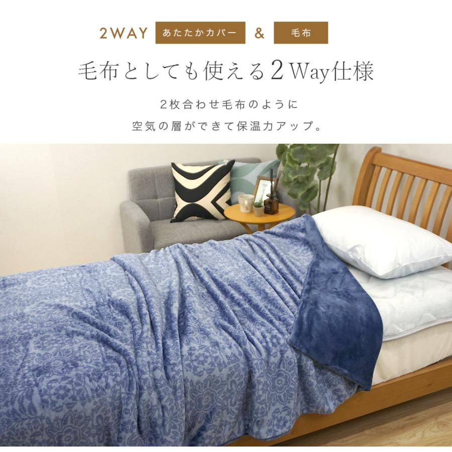昭和西川 西川 あったか掛布団カバー シングル マイクロフランネル