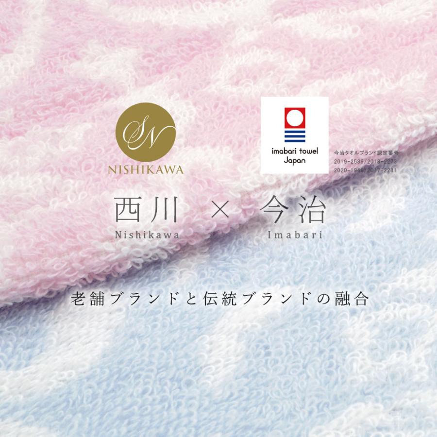 昭和西川 西川 今治 タオルケット シングル 2枚セット 今治タオル