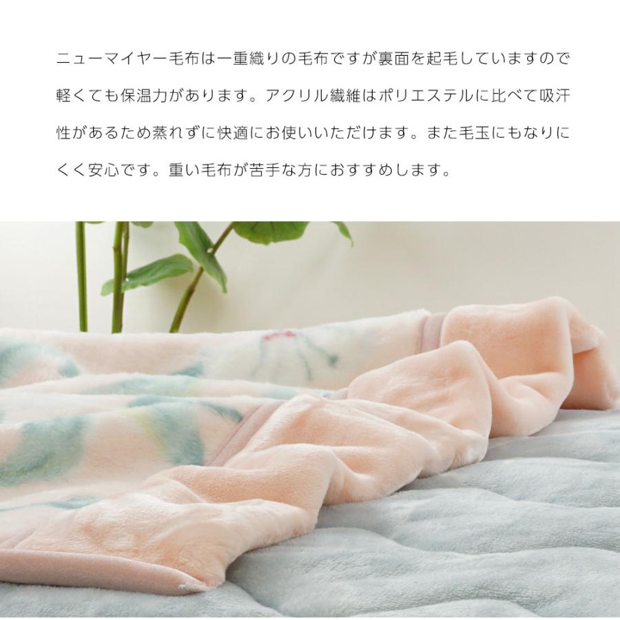 ロマンス小杉 毛布 シングル 日本製 ブランケット セオラ ロマンス小杉 毛布 シングル 日本製 ブランケット セオラ