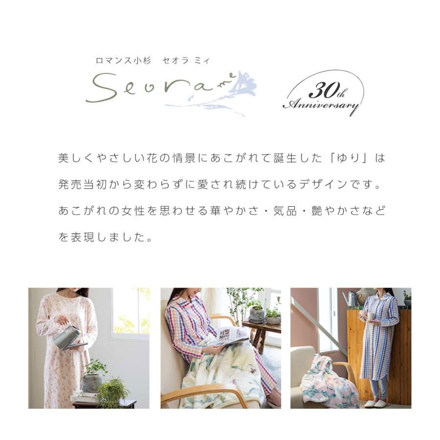 ロマンス小杉 ひざ掛け 大判 日本製 毛布 ハーフケット ブランケット