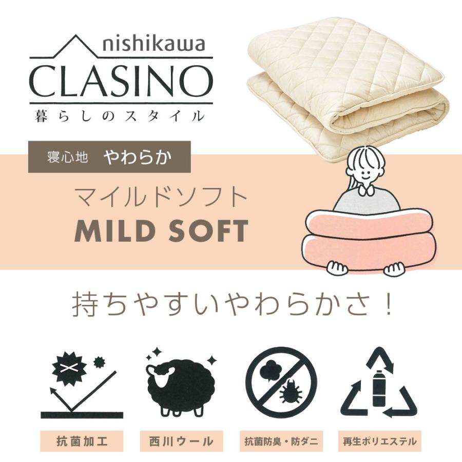 西川（nishikawa） 敷布団 ダブル 日本製 クラシノ マイルドソフト