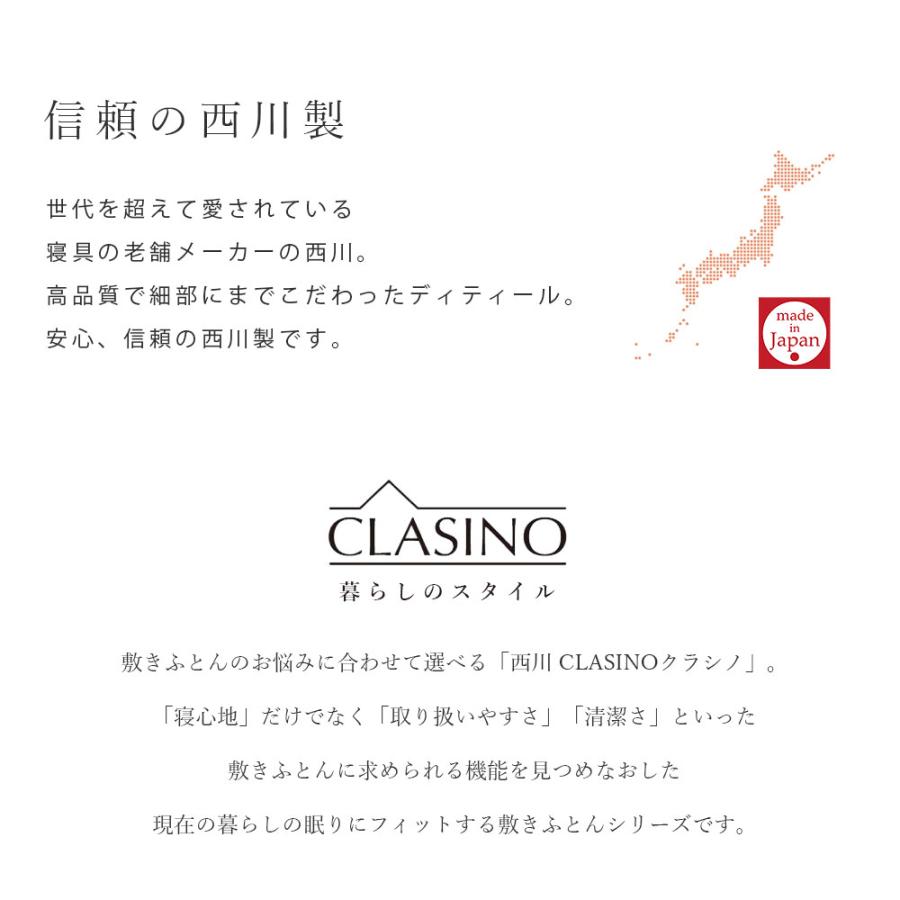 敷布団 シングル 西川 日本製 クラシノ マイルドソフト 敷きふとん シングルロング やわらか ソフトタイプ ウール MILD SOFT AD05249023_7