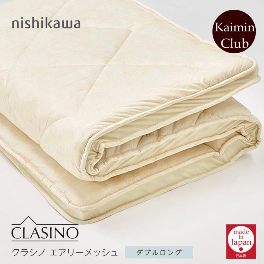 ふとんとふ 難燃寝具 ZepheR2 防炎敷きふとん ZP-B9222｜ あんしんの殿堂 防災館