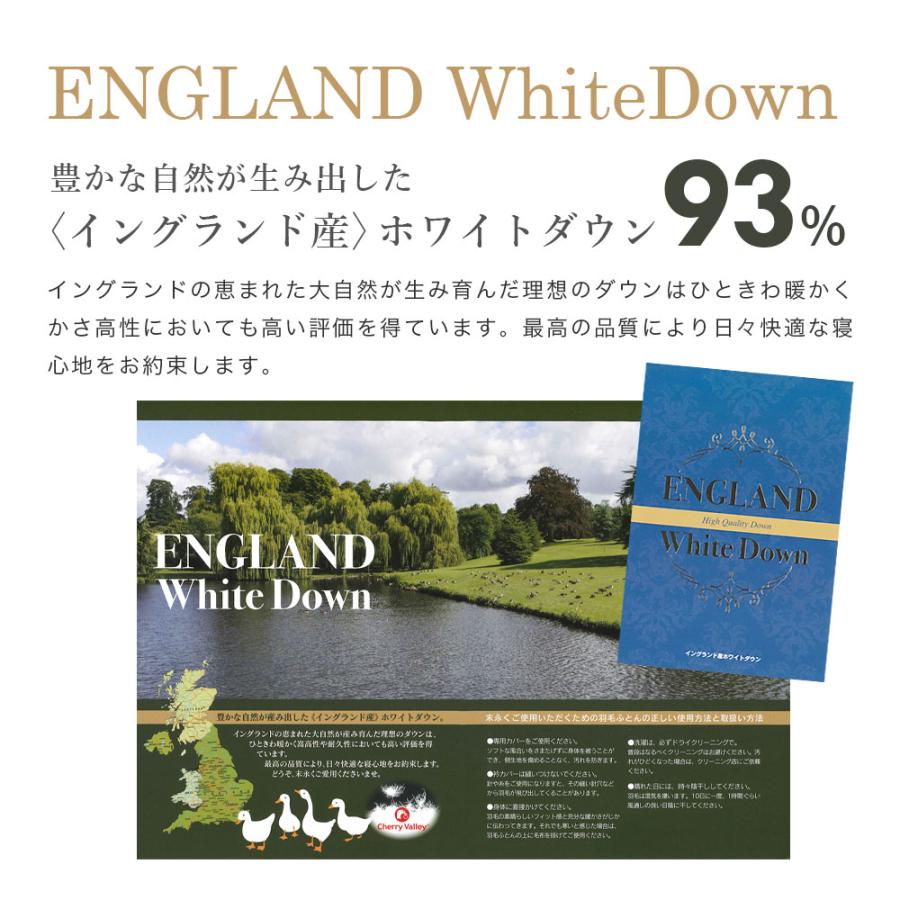 羽毛布団 シングル 1.2kg イングランド産 ホワイトダウン 93% ダウン