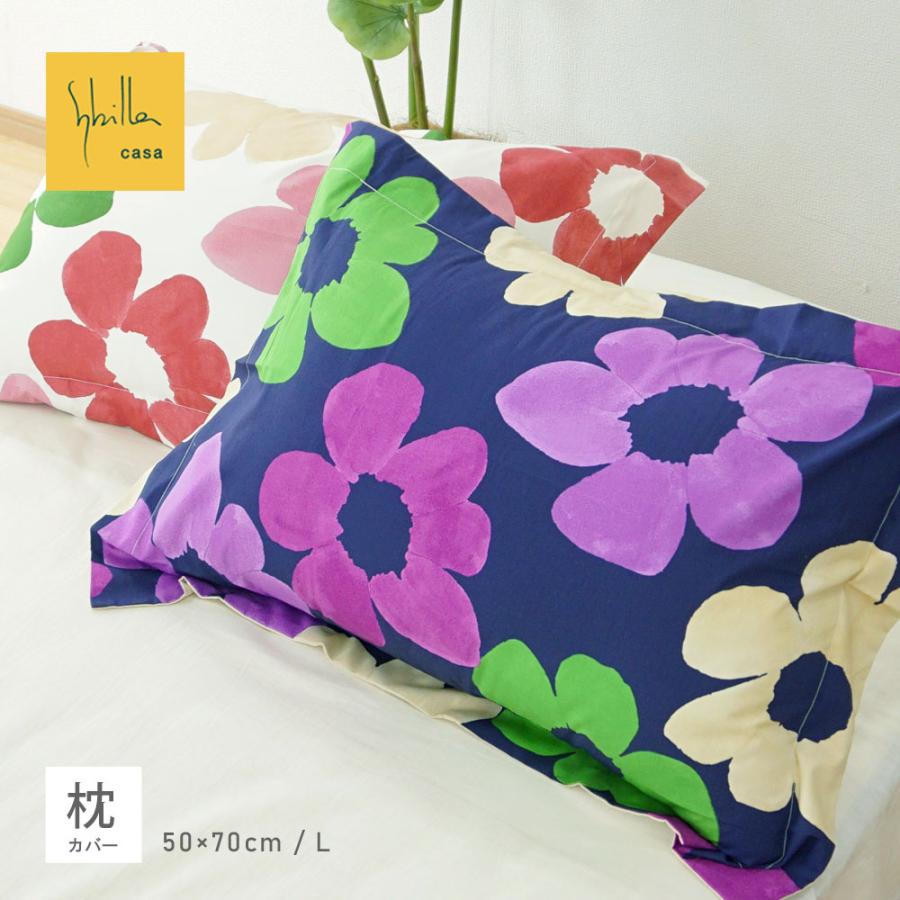 Sybilla シビラ 枕カバー 50×70cm 日本製 ピロケース Lサイズ ベソス  