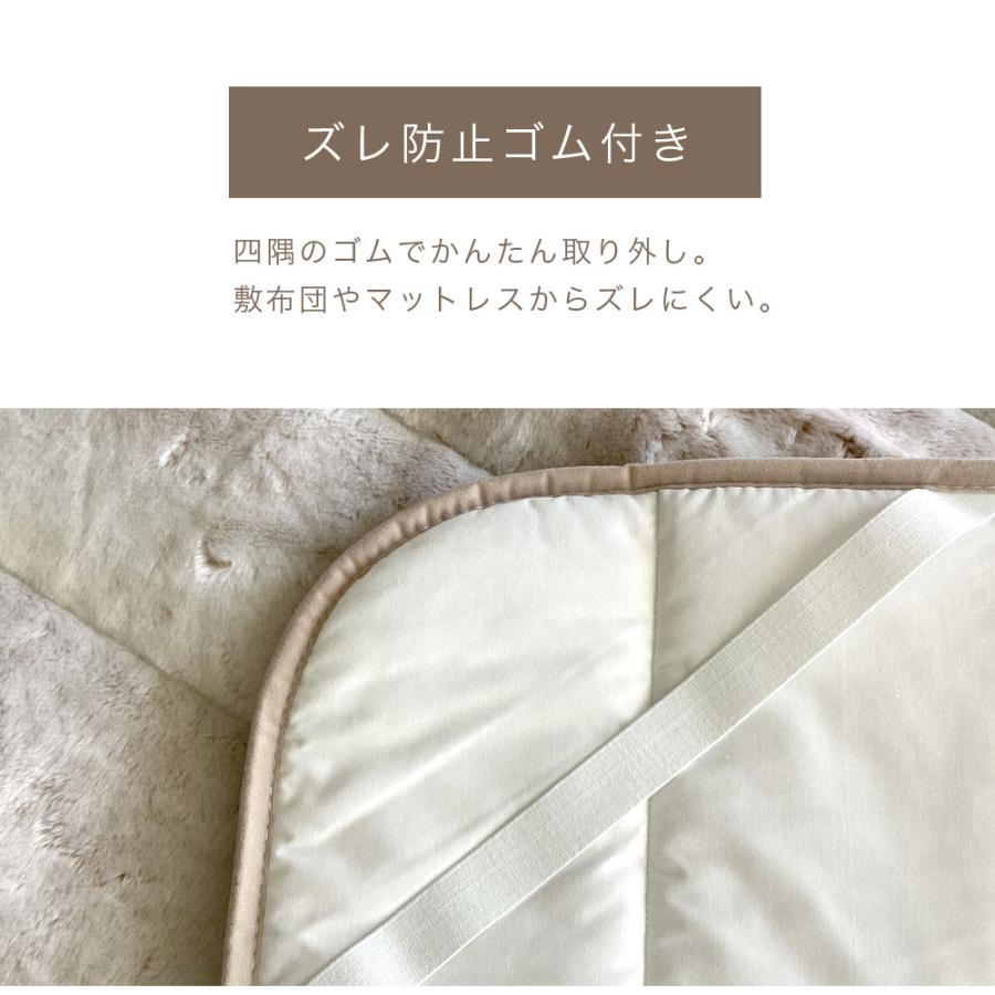 備長炭わた入り アクリルマイヤー ファー敷きパッド シングル 冬用 極