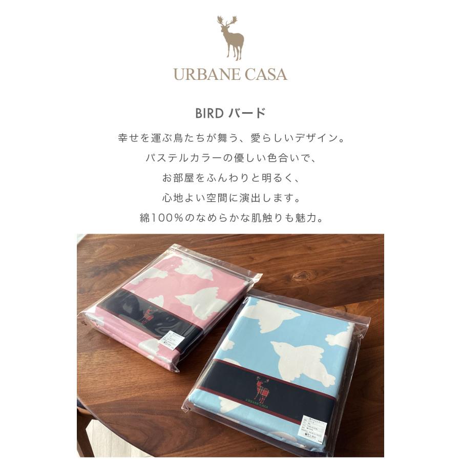 枕カバー 日本製 綿100% URBANE CASA アーベイン・カーサ ピロケース