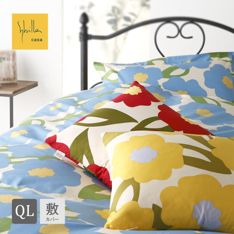 Shilla casa 花柄 敷き布団用カバー シングル