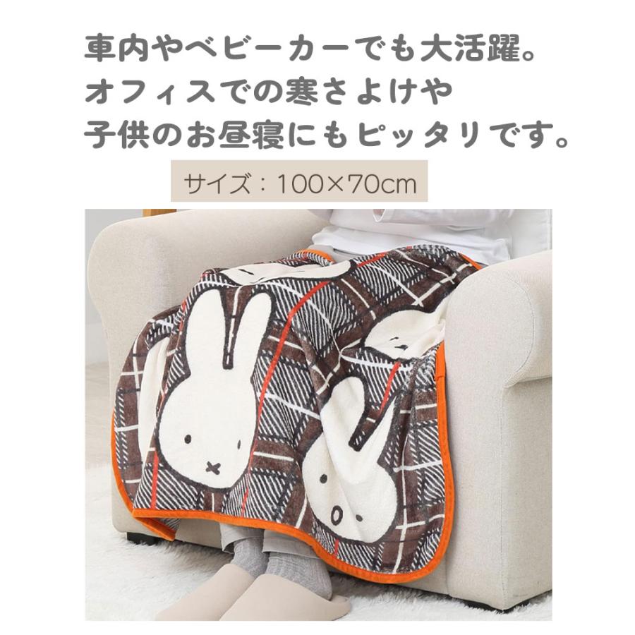 西川（nishikawa） 2個セット｜ミッフィー 抱き枕 ひざ掛け｜ギフト袋