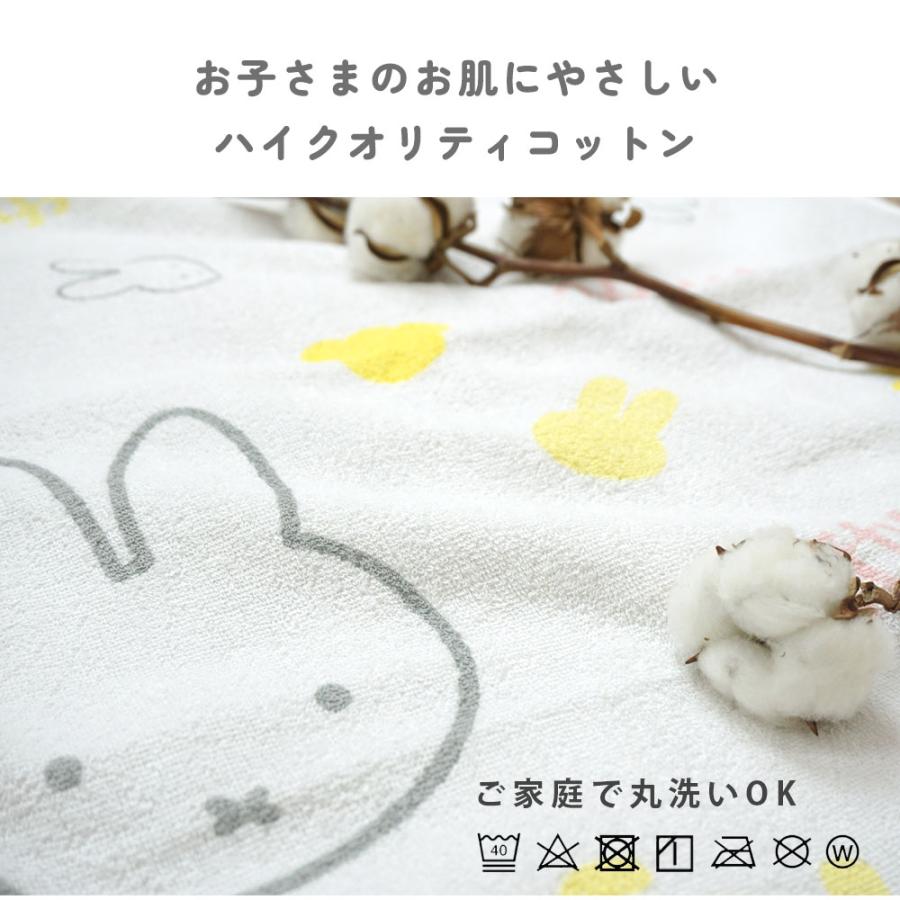 西川 2個セット｜ミッフィー 抱き枕 お昼寝タオルケット｜ギフト