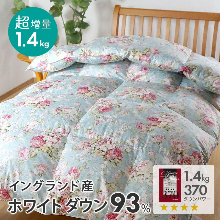 羽毛布団 シングル 羽毛量 増量 1.4kg 立体キルト イングランド産