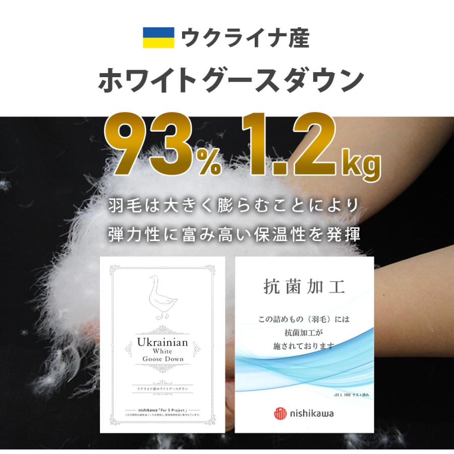 西川（nishikawa） 羽毛布団 ゴアテックス ゴア羽毛ふとん シングル