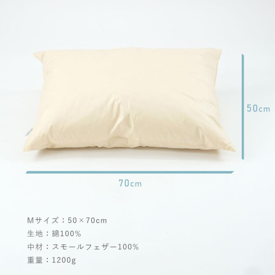 枕 フェザーピロー 日本製 L 50×70cm スモールフェザー100％ 羽根