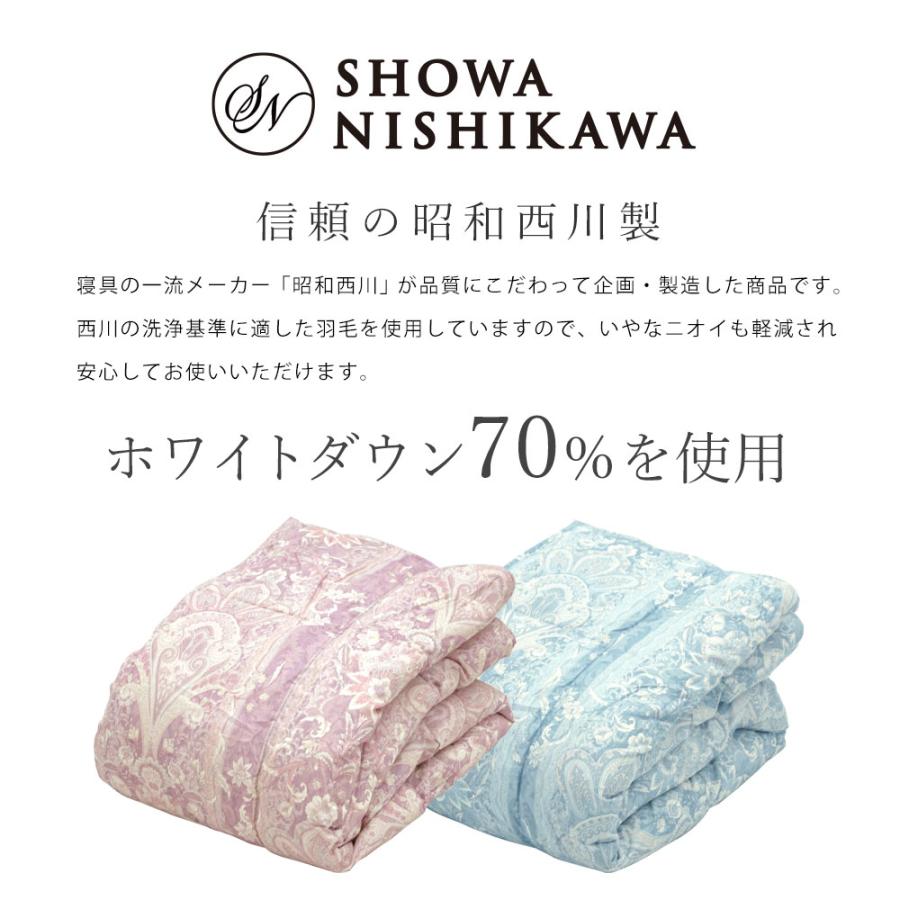 昭和西川 羽毛肌掛け 洗える 羽毛 肌掛けふとん シングル ダウンケット