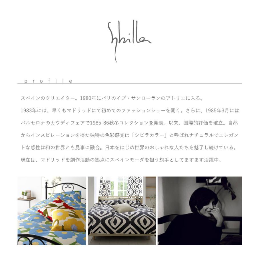 Sybilla（シビラ） 掛布団カバー クイーン 綿100% フローレス 掛け布団