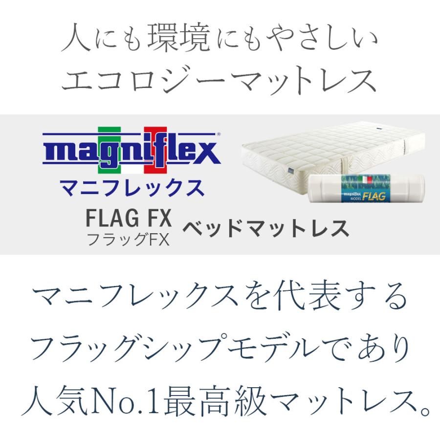 magniflex（マニフレックス） マットレス ダブル フラッグFX 高反発