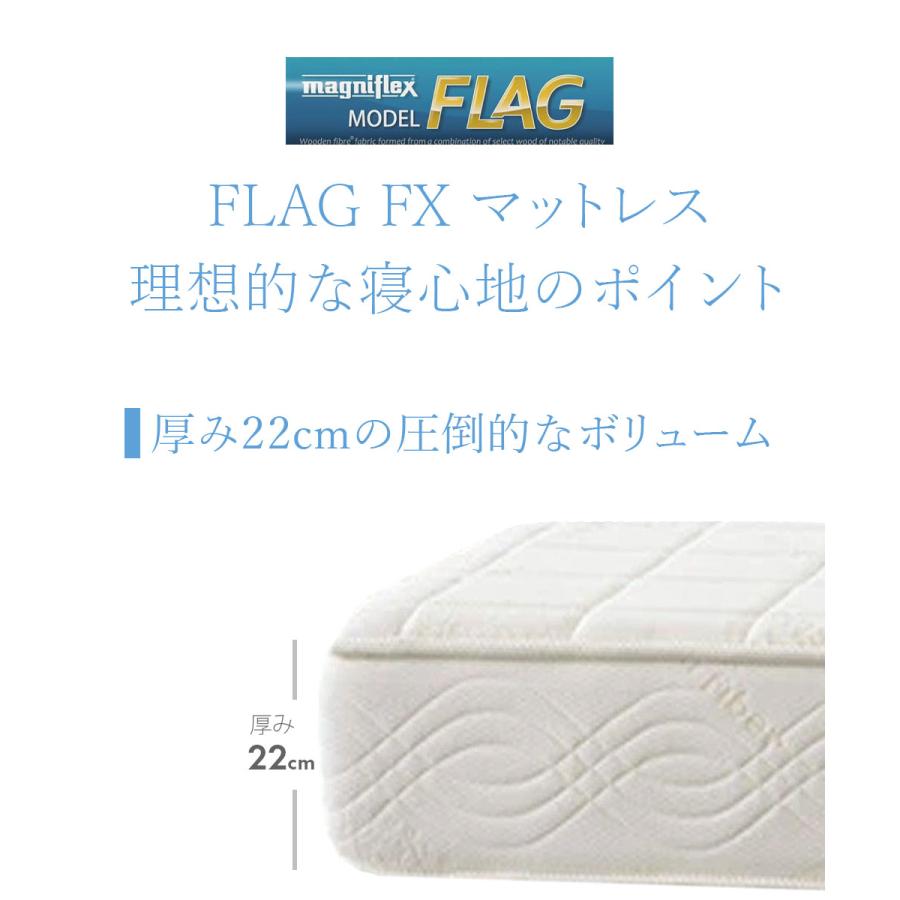magniflex（マニフレックス） マットレス シングル フラッグFX 高反発