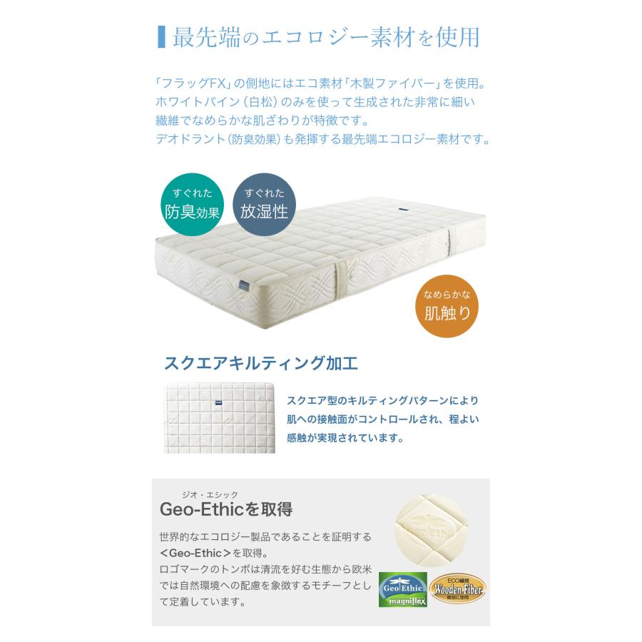 Magniflex（マニフレックス） フラッグFX　セミダブル 20220308170225_11.jpg