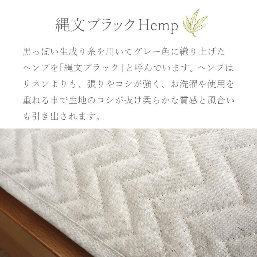 敷きパッド シングル 縄文ブラック 近江産 本麻敷きパッド リネン